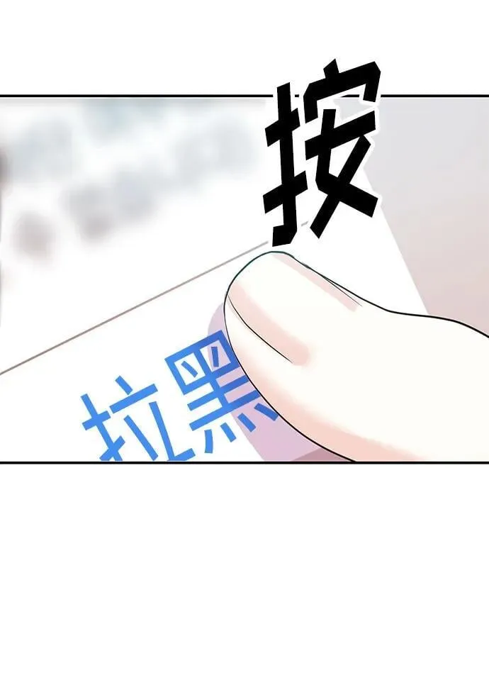 [第35话] 试着忘记朴泰熙吧 第86页