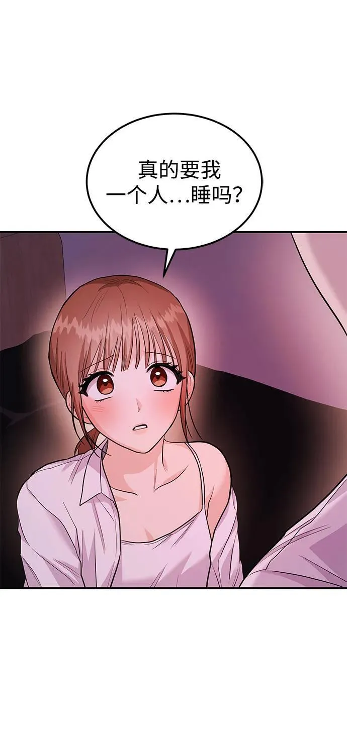 [第36话] 我们交往吧 第2页