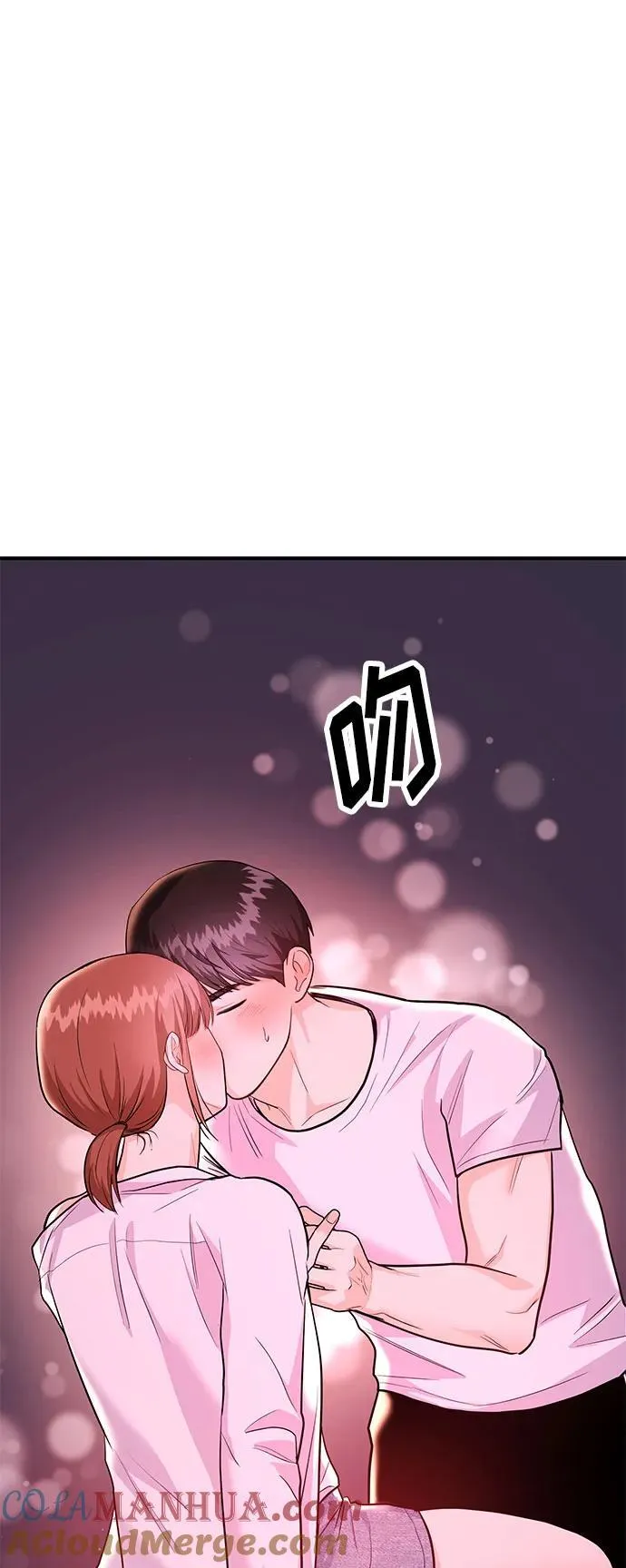 [第36话] 我们交往吧 第13页