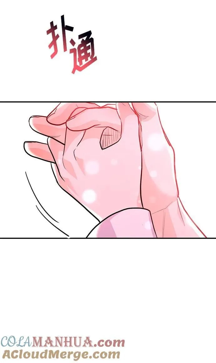 [第36话] 我们交往吧 第16页