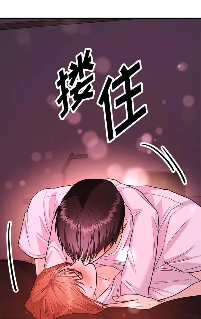 [第36话] 我们交往吧 第23页