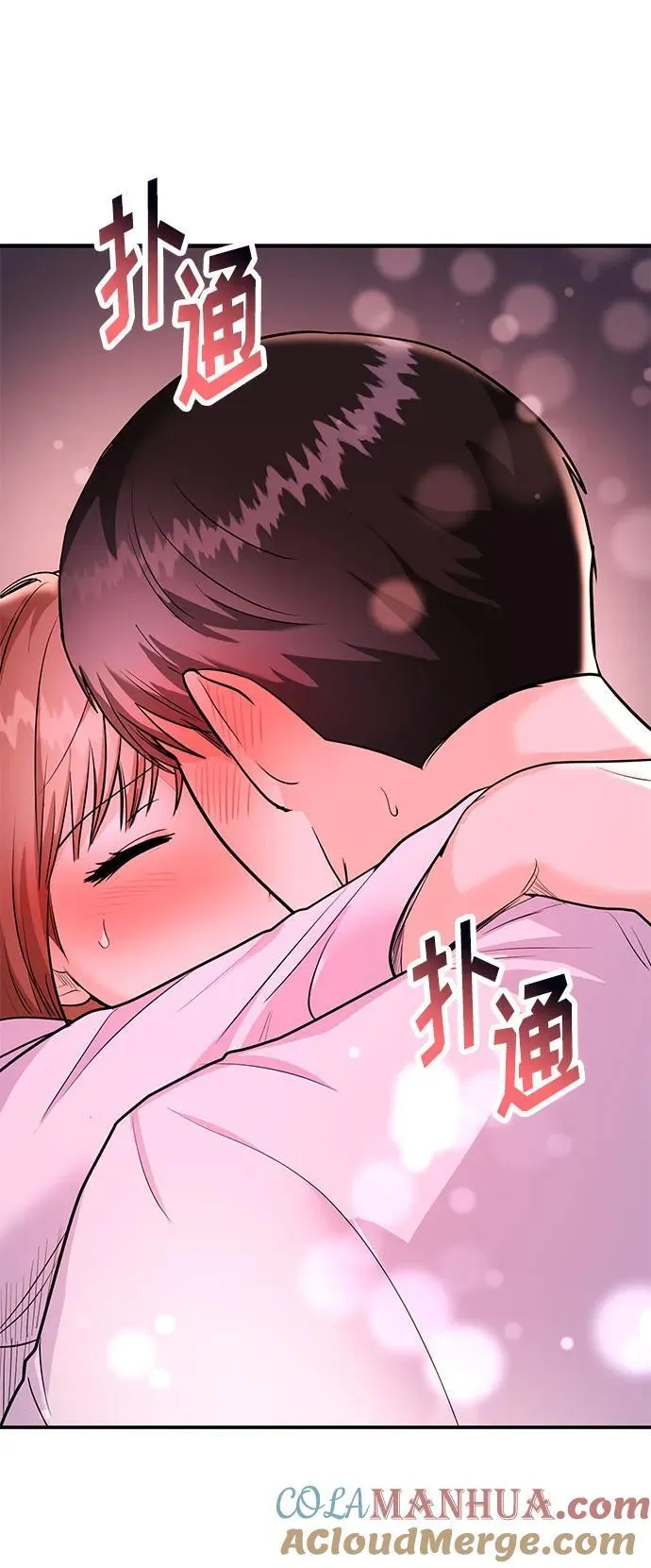 [第36话] 我们交往吧 第25页