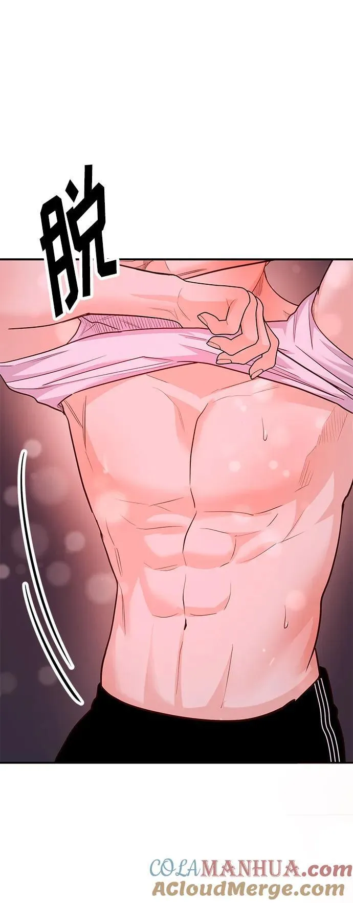 [第36话] 我们交往吧 第31页