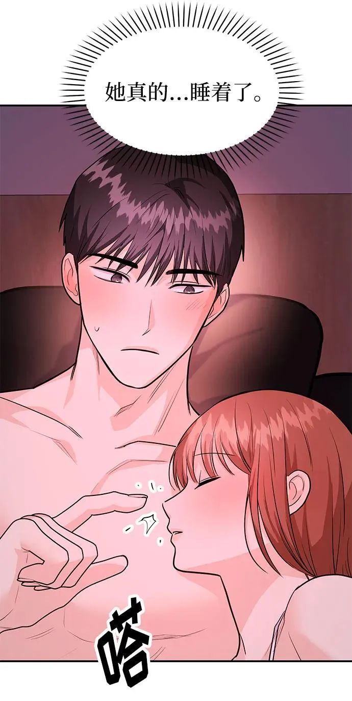 [第36话] 我们交往吧 第51页