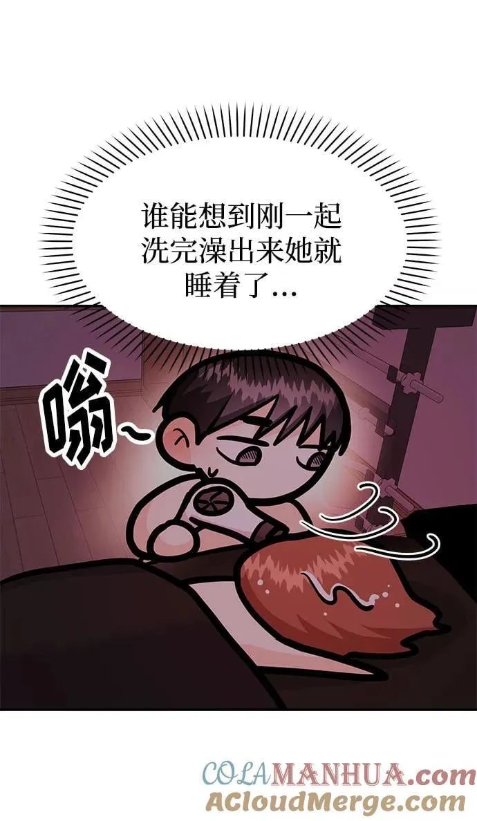 [第36话] 我们交往吧 第52页