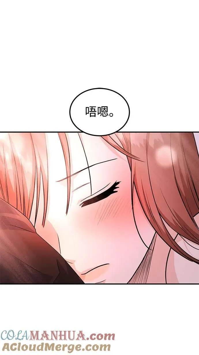 [第36话] 我们交往吧 第58页