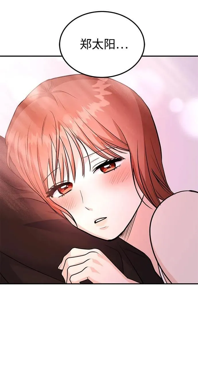 [第36话] 我们交往吧 第59页