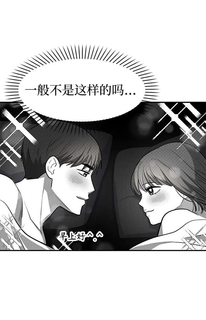 [第36话] 我们交往吧 第62页