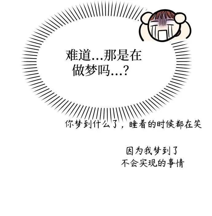[第36话] 我们交往吧 第63页