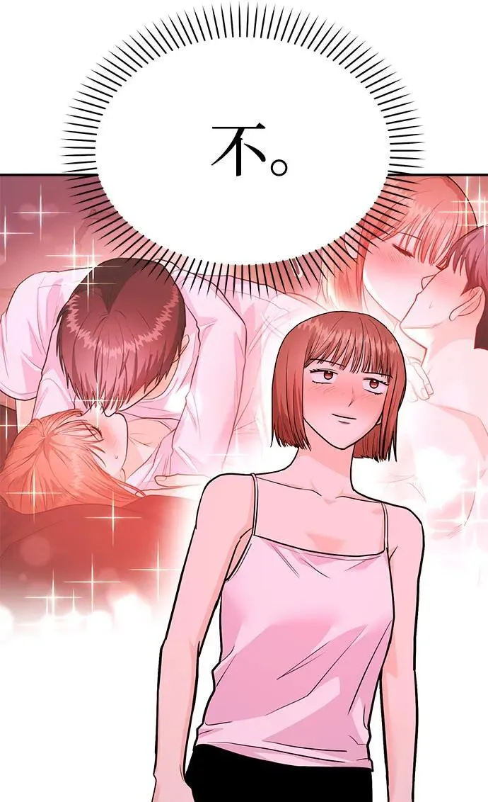 [第36话] 我们交往吧 第65页