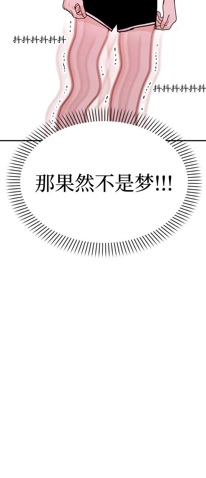 [第36话] 我们交往吧 第66页