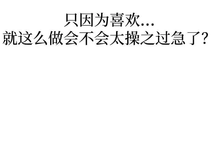 [第36话] 我们交往吧 第69页