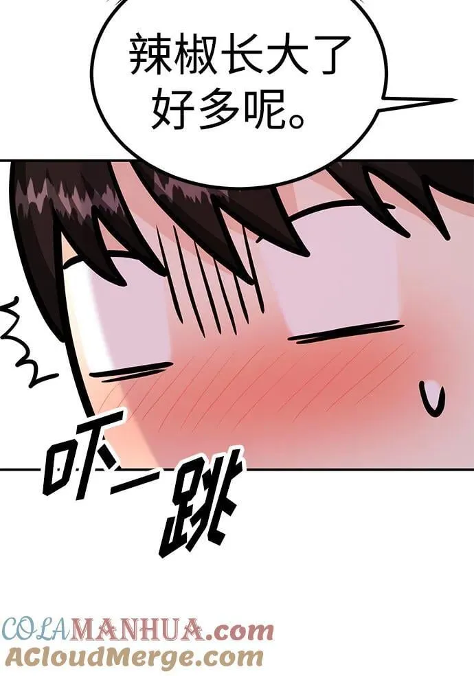 [第36话] 我们交往吧 第73页
