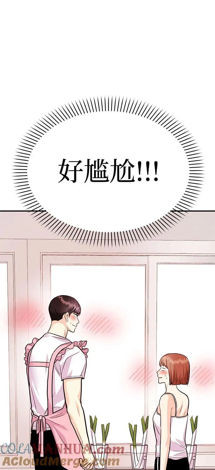 [第36话] 我们交往吧 第76页