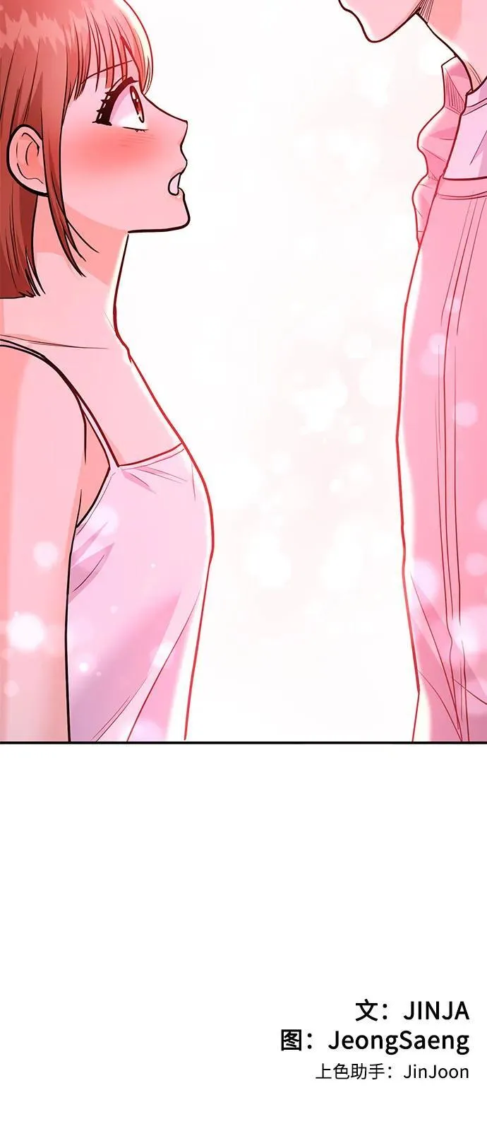 [第36话] 我们交往吧 第83页