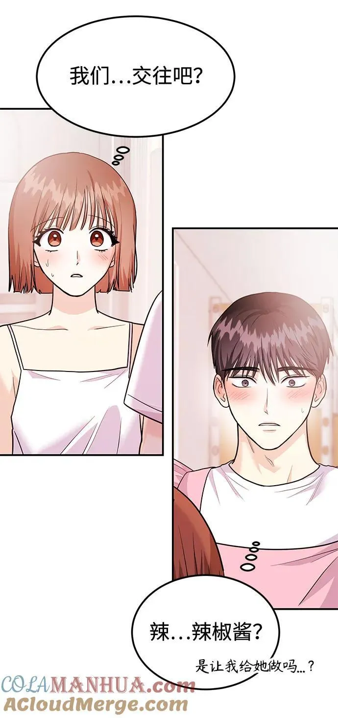 [第37话] 我的回答是…… 第5页