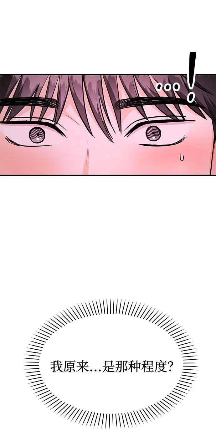 [第37话] 我的回答是…… 第6页
