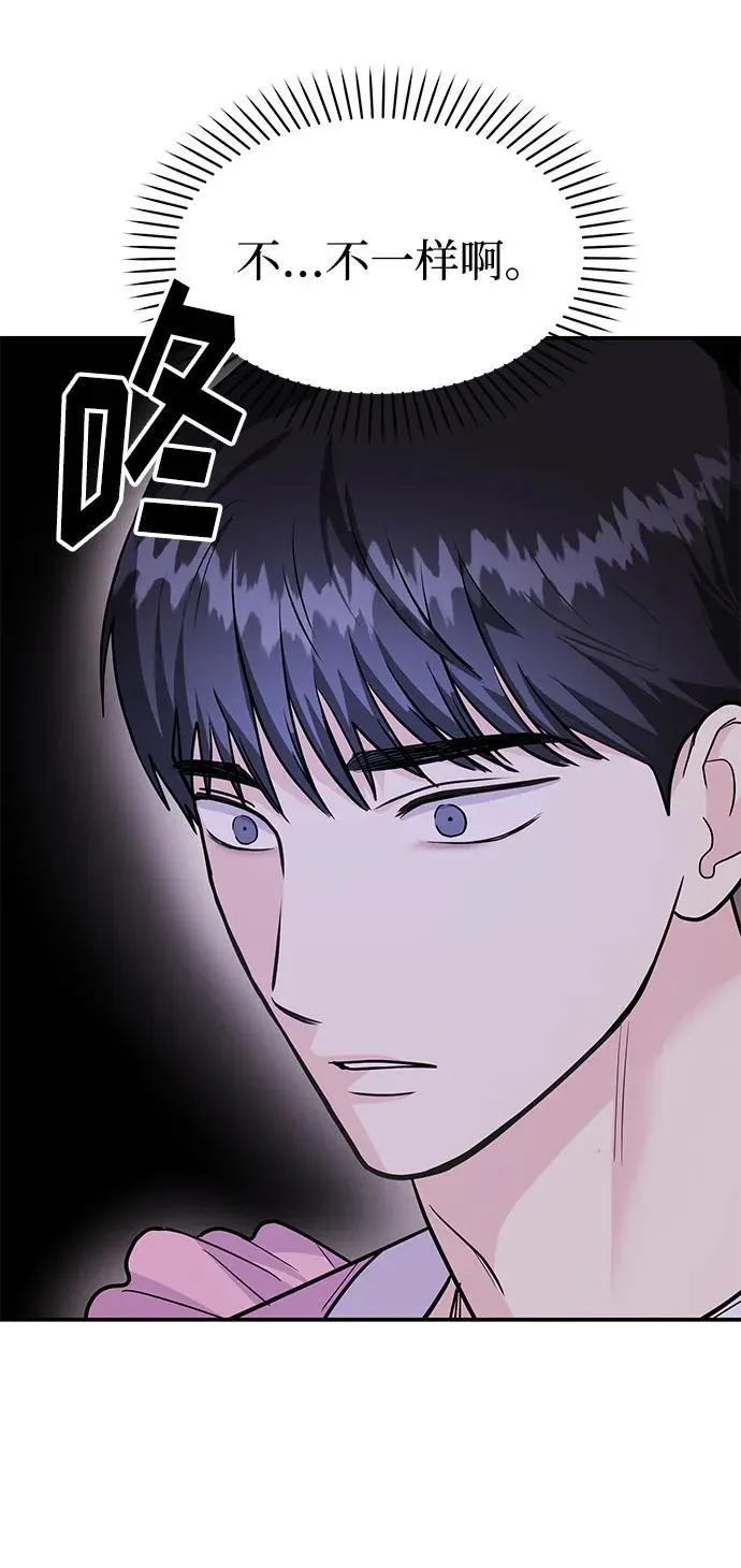 [第37话] 我的回答是…… 第10页