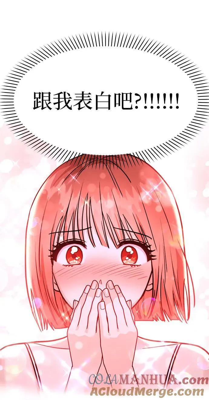 [第37话] 我的回答是…… 第13页