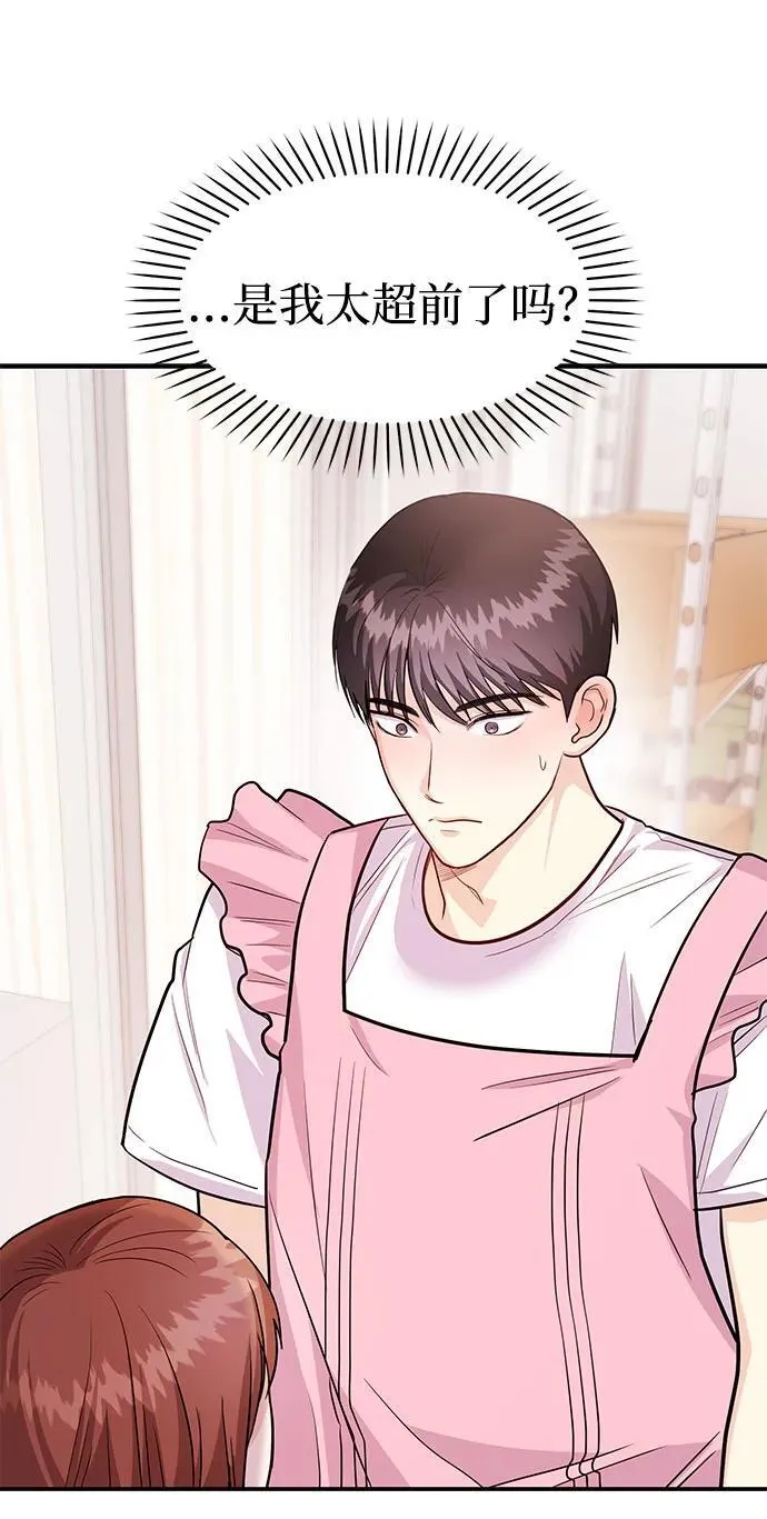 [第37话] 我的回答是…… 第15页