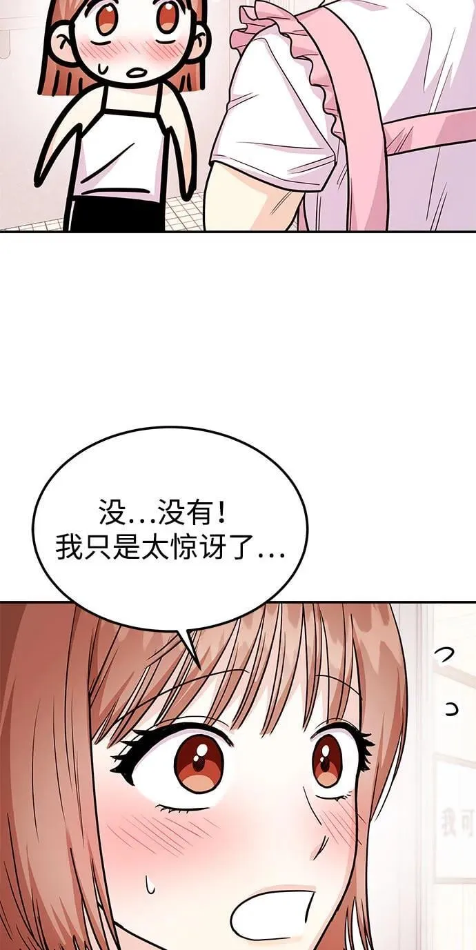 [第37话] 我的回答是…… 第18页