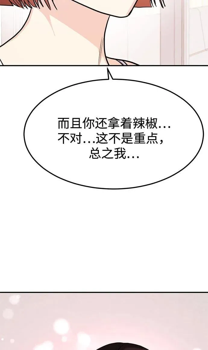 [第37话] 我的回答是…… 第19页