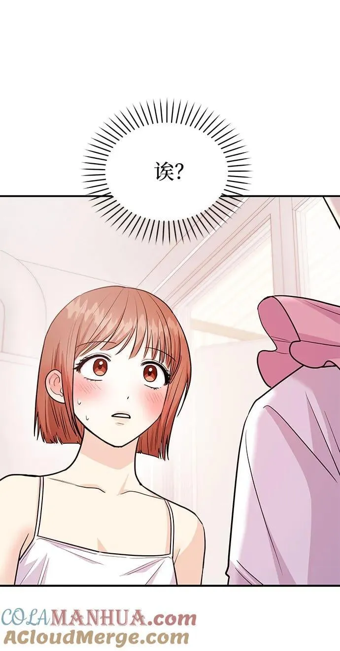 [第37话] 我的回答是…… 第21页