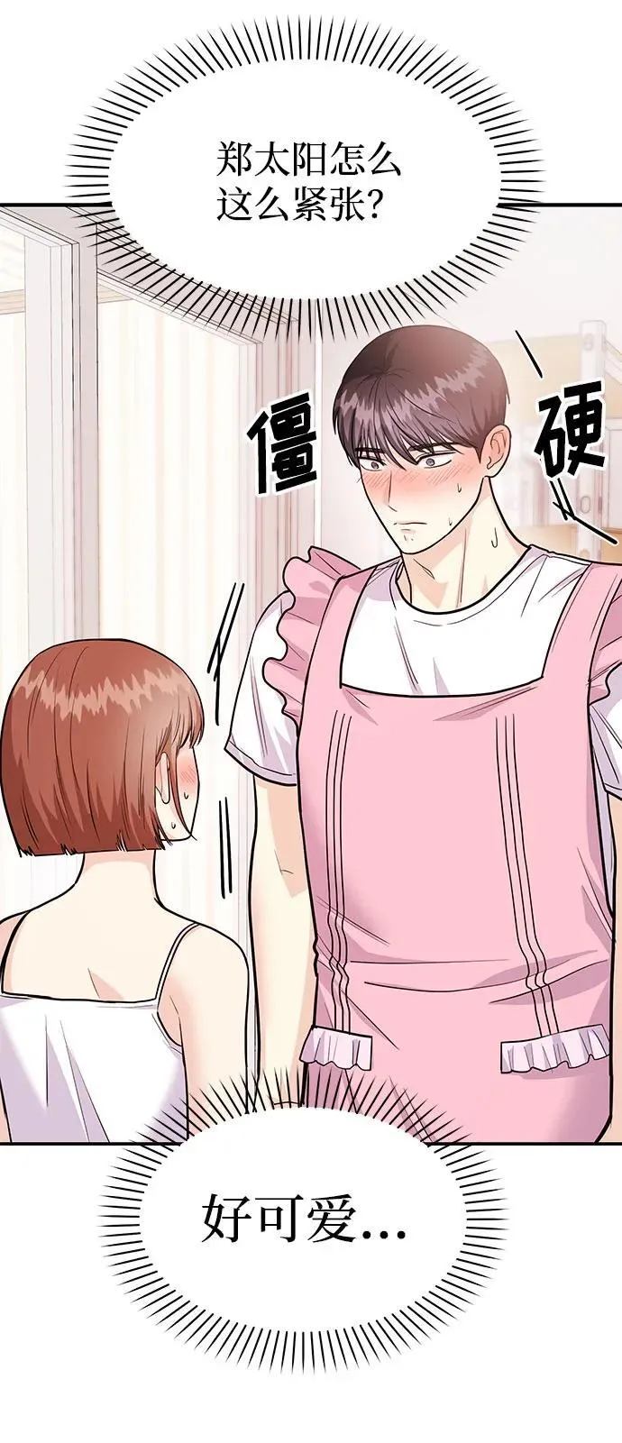 [第37话] 我的回答是…… 第22页