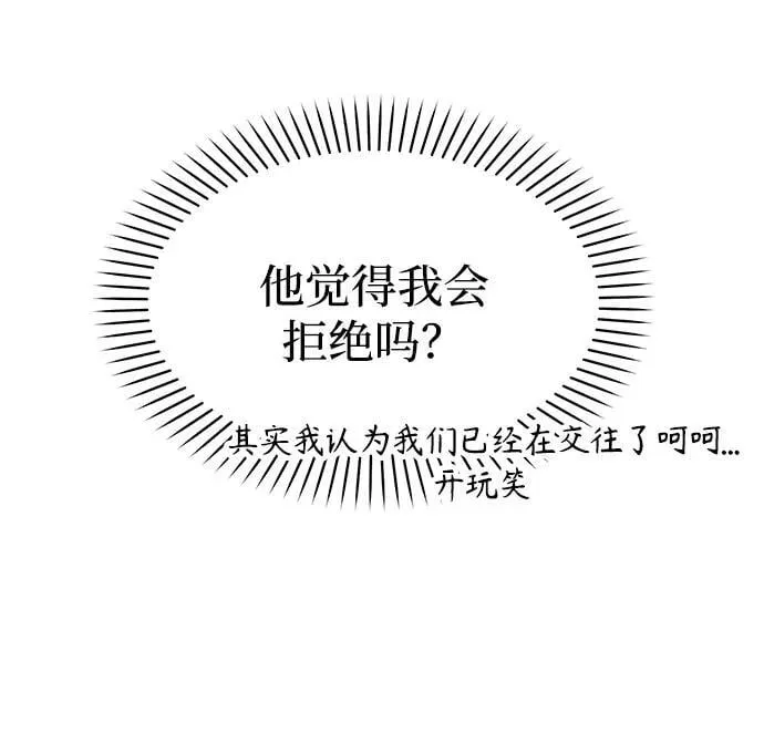 [第37话] 我的回答是…… 第23页