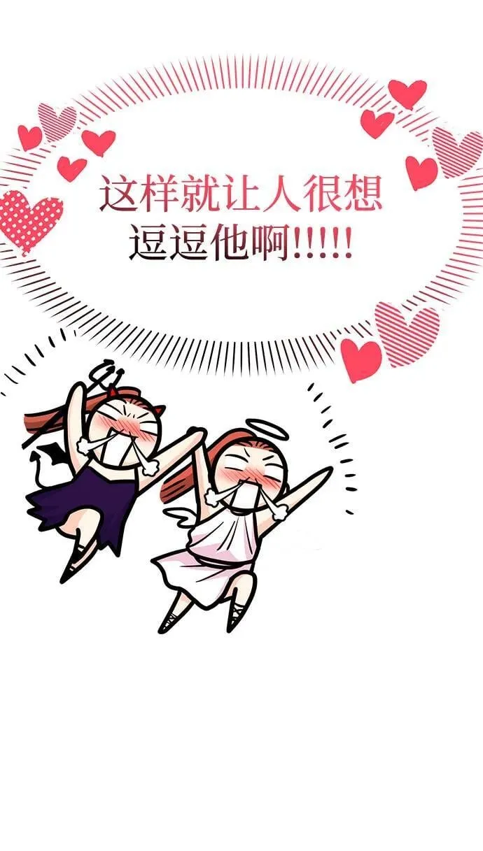 [第37话] 我的回答是…… 第24页