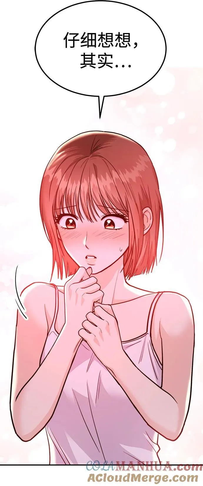 [第37话] 我的回答是…… 第25页