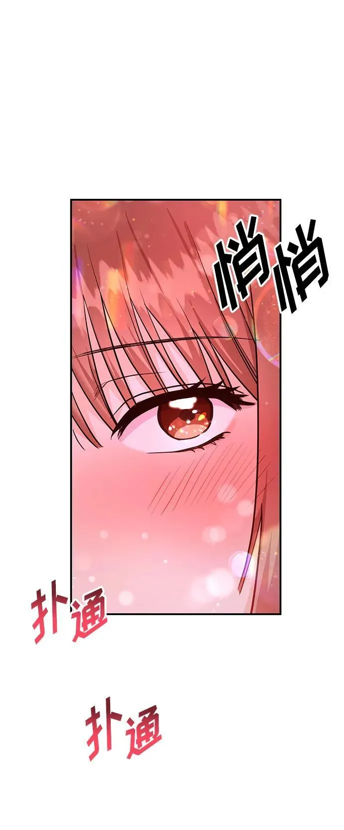[第37话] 我的回答是…… 第26页
