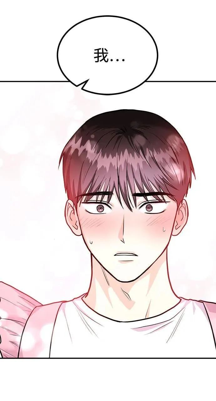[第37话] 我的回答是…… 第27页