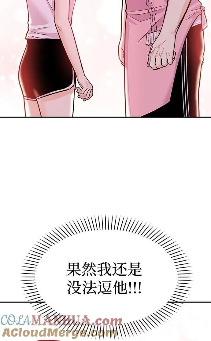[第37话] 我的回答是…… 第29页
