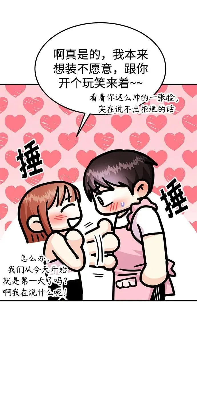 [第37话] 我的回答是…… 第32页