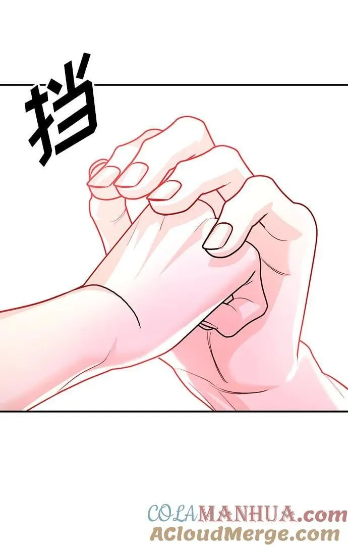 [第37话] 我的回答是…… 第33页