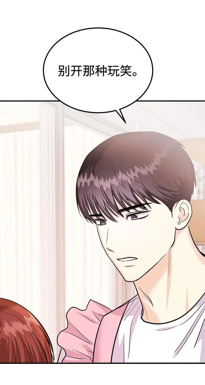 [第37话] 我的回答是…… 第34页