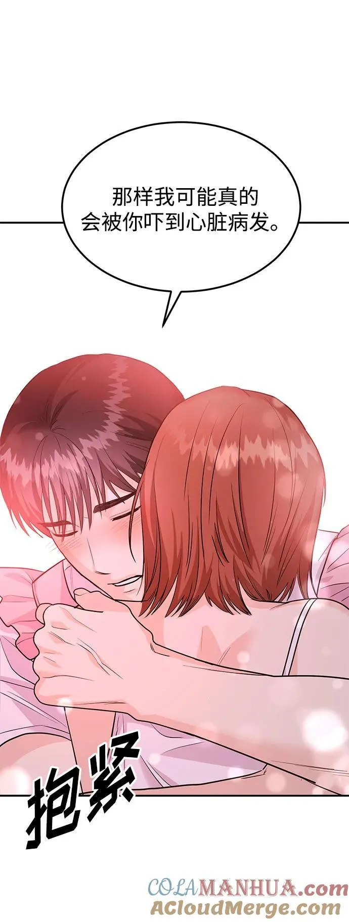 [第37话] 我的回答是…… 第37页
