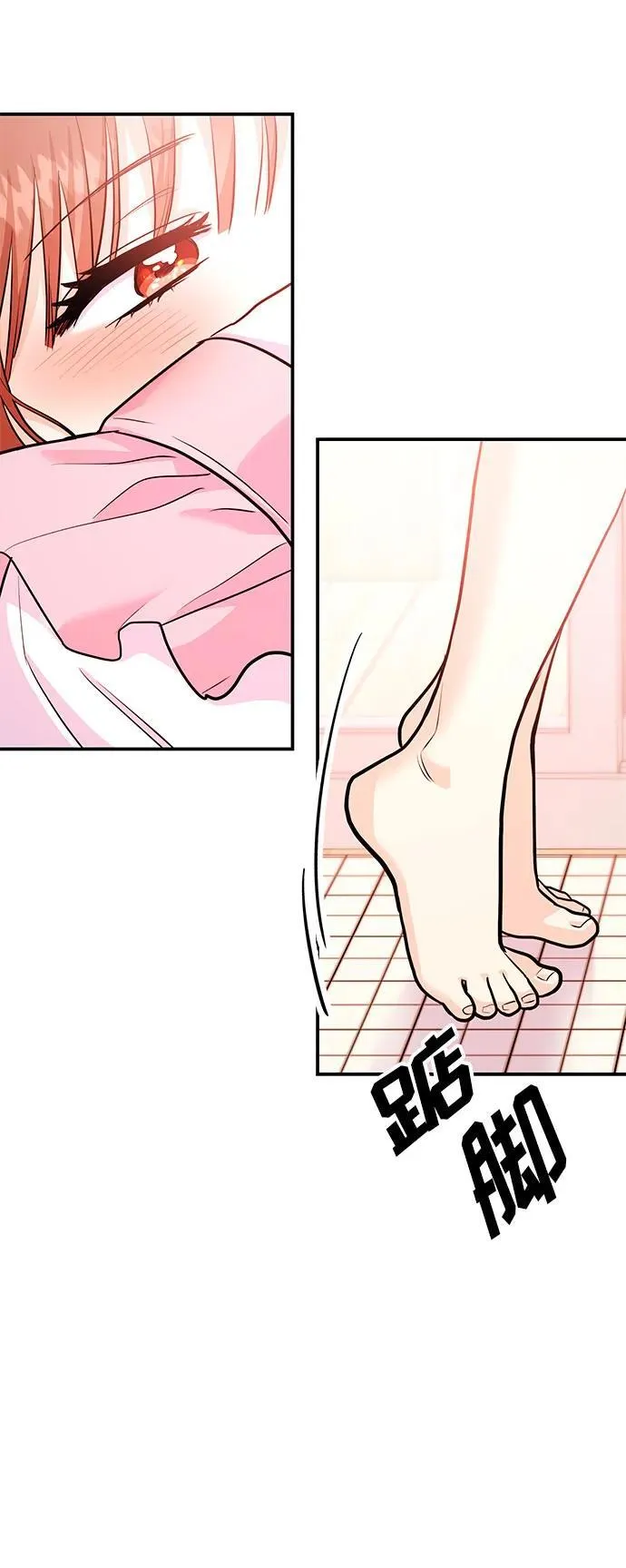 [第37话] 我的回答是…… 第39页