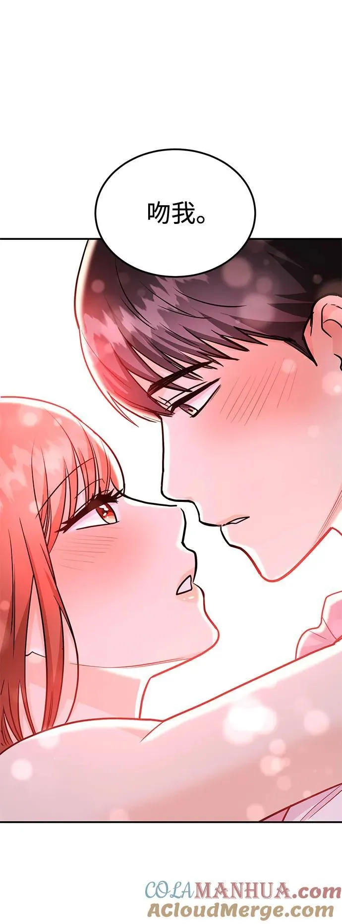 [第37话] 我的回答是…… 第41页