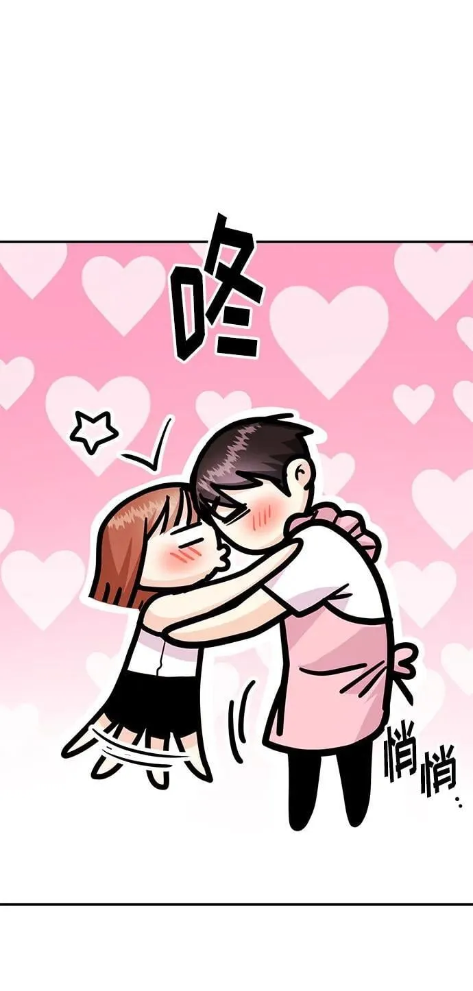 [第37话] 我的回答是…… 第42页