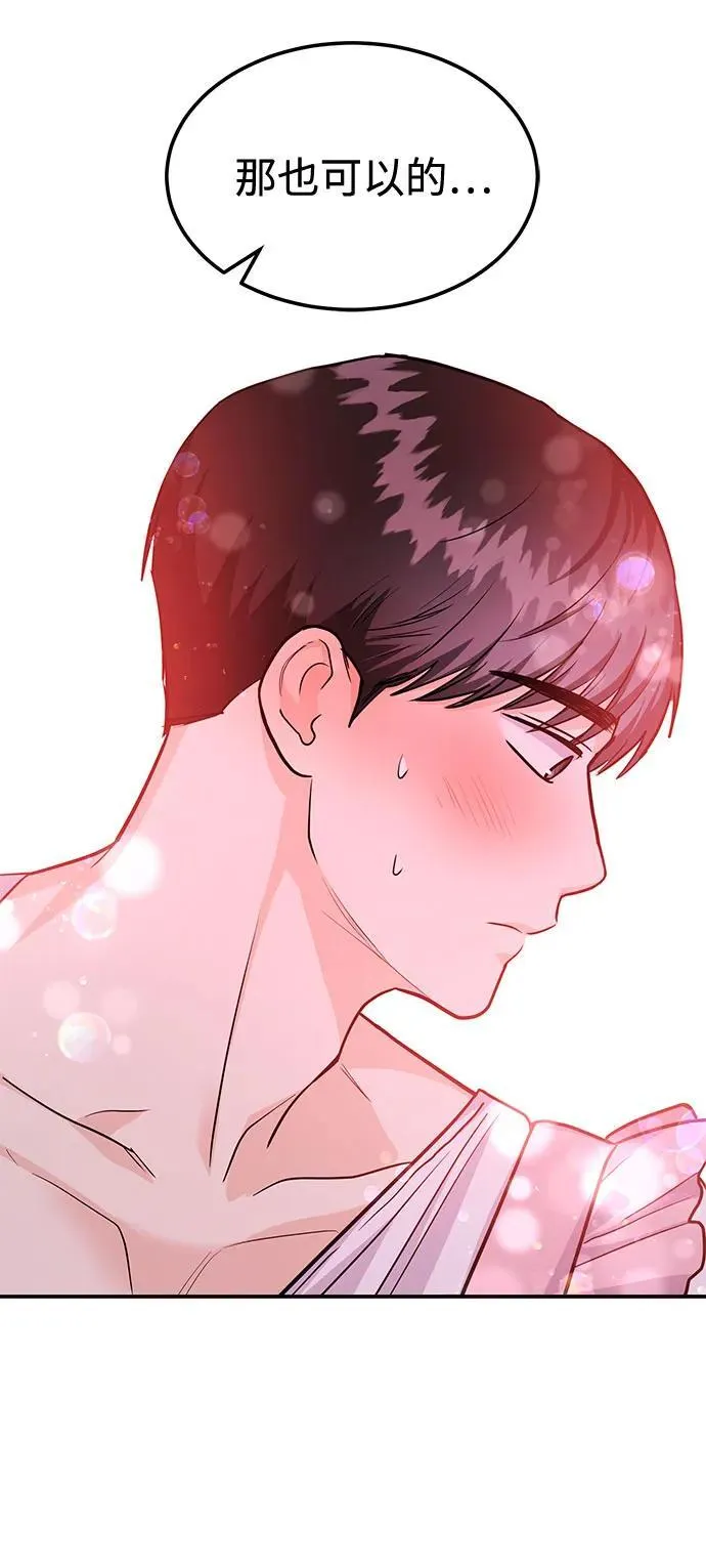 [第37话] 我的回答是…… 第47页