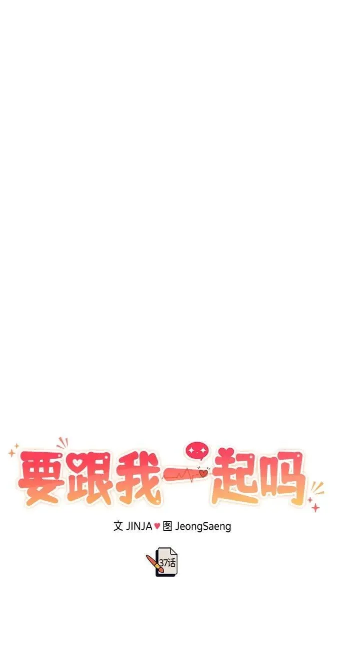 [第37话] 我的回答是…… 第51页