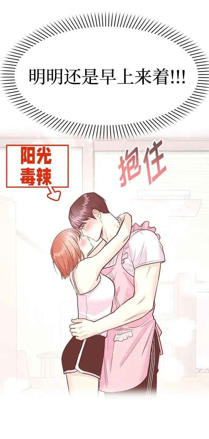 [第37话] 我的回答是…… 第55页