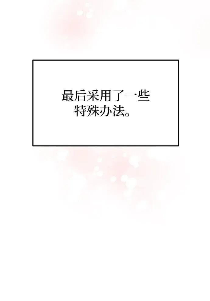 [第37话] 我的回答是…… 第58页