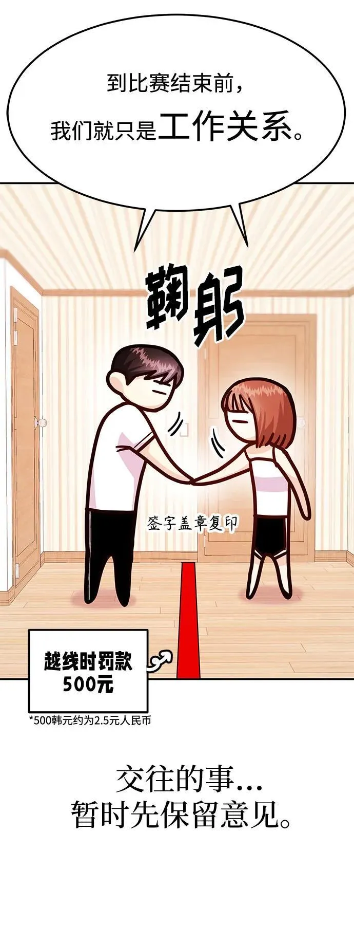 [第37话] 我的回答是…… 第59页