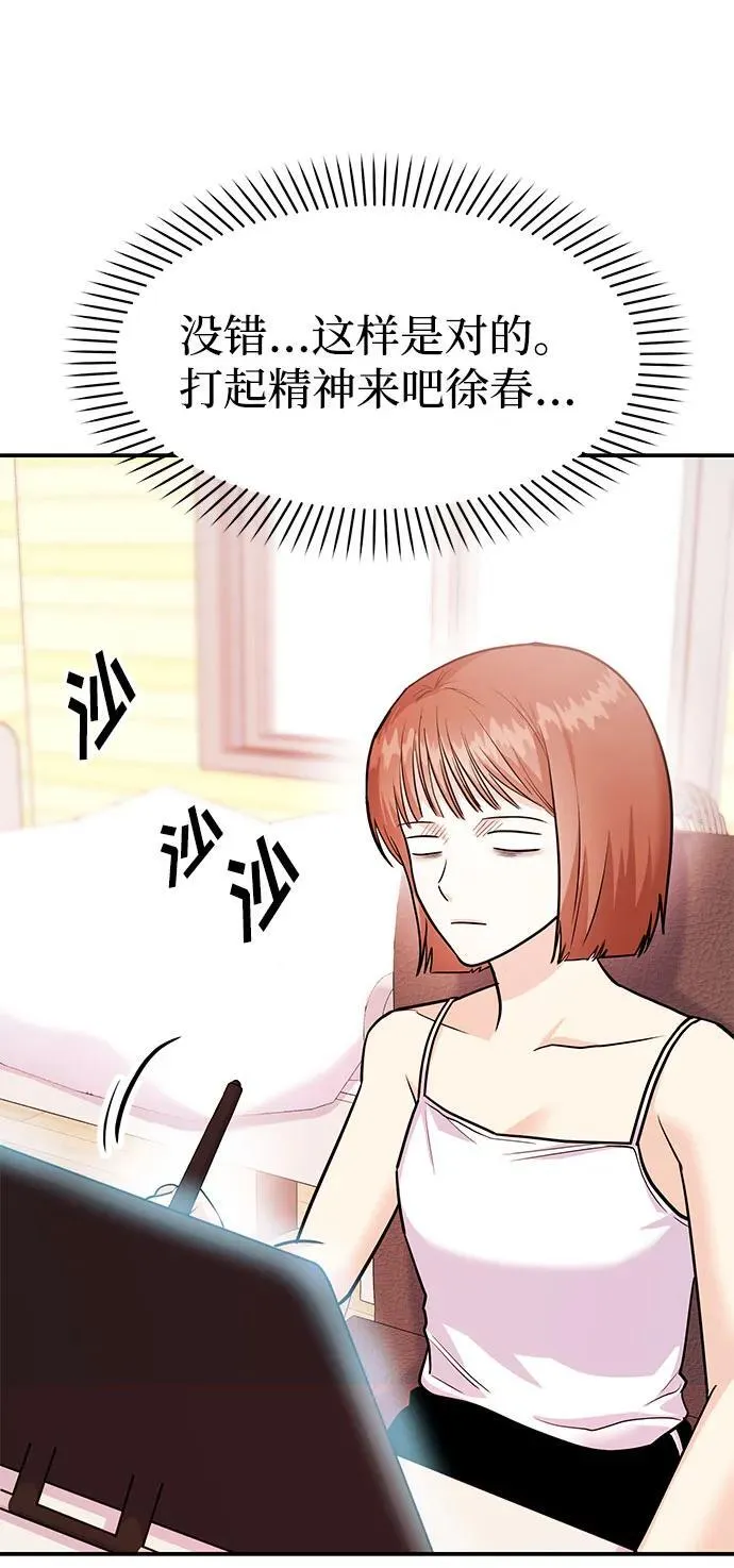 [第37话] 我的回答是…… 第60页