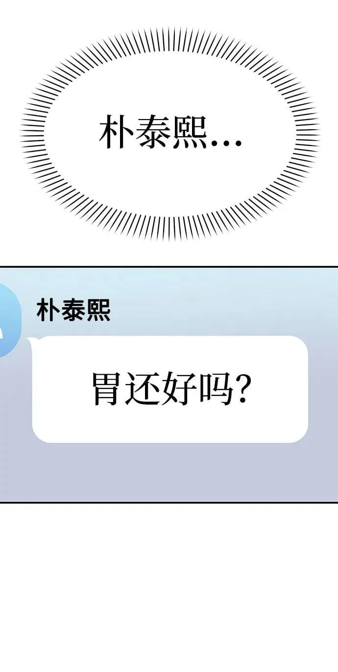 [第37话] 我的回答是…… 第63页