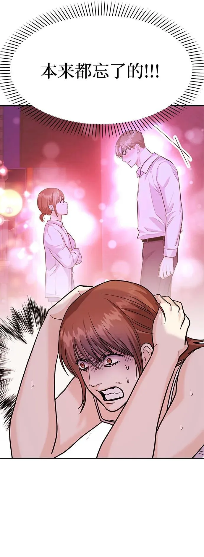 [第37话] 我的回答是…… 第64页