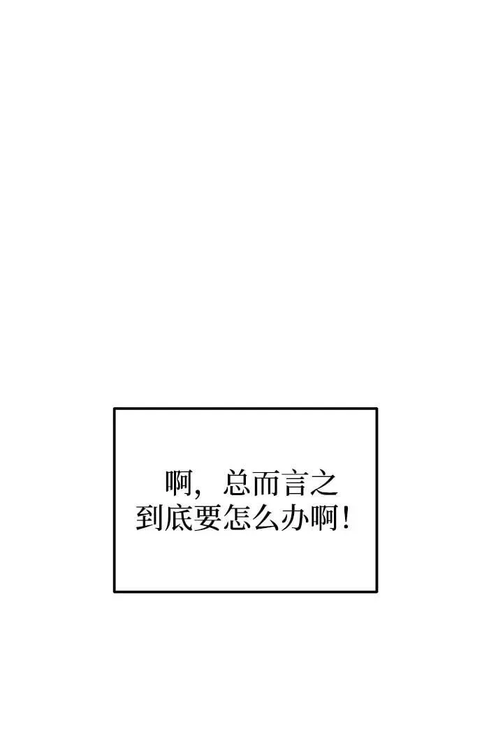 [第37话] 我的回答是…… 第66页